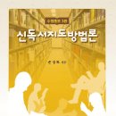 장해숙 | 숭의여대 평생교육원 문헌정보학사과정 1학기 수강 후기 (1) 수강 과목 리뷰, 수업 전반적인 리뷰