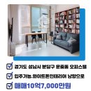 판교탑랜드공인중개사사무소 이미지