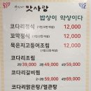 박은자맛사랑 영통점 이미지