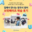 화상영어수업 전화영어수업 체계적인 커리큘럼 후기
