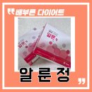 알리오약국 이미지
