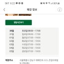 스타벅스큰길타워점 이미지