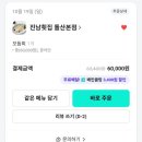 진남 | 여수 맛집 진남횟집 배달 후기 내돈내산 돌산맛집 광어회 방어회 횟집 추천