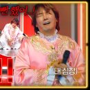 조용주 | 김장훈 히든싱어8 3회 우승, 징크스 깨고 증명한 36년 차 레전드의 '소나기' 전율