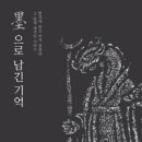 국민대학교 박물관 이미지