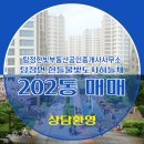 한빛부동산중개사무소 이미지