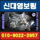 (주)신대영자동차1급정비업체 이미지