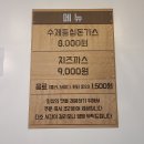 배스킨라빈스부평하늘채점 | 부천 미소짓는 돈가스, 부평 이네마로 샤브샤브, 부평하늘채점 베스킨 라빈스31, 내돈내산 내 생파 1차