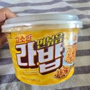 라밥 - 용산구 이태원로 208 | 노브랜드 간편식 고소한 면볶음 라밥 내돈내산 후기 가격 조리법 맛 평가