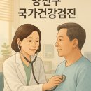 목동더나은내과의원 | 양천구 국가건강검진 동별(목동, 신정동, 신월동) 지정 병원 찾기
