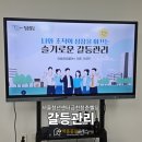 청춘삘딩 | [청년강의] 서울청년센터 금천 청춘삘딩 7월부터 10월까지 함께한 조직 갈등관리 강의