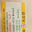 개금금성당약국 | 개금 금성당한약국 연락처