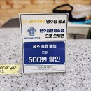 이디야커피전주송천용소점