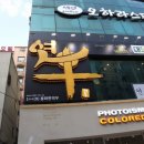 연우축산 | 창원 상남동 맛집 연우 신선한 한우 구이 단체 모임 회식 장소 전문점