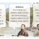 [신 김대건·최양업 전] (9)유학 길의 안내인 이미지