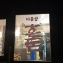 호호손칼국수 이미지