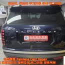 현대 팰리세이드 앞도어 뒤도어 에지 주변 주차장 기둥 접촉 찌그러짐 덴트복원 방배동덴트 서초구덴트 서울덴트복원 이미지