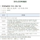 2025년「한국노인인력개발원 성장지원센터」 현장컨설턴트 모집 공고 이미지