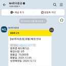 마이크로바이오텍 | 공모주 쿼드메디슨 청약 및 배정 후기