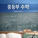 대치S수학