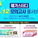 메가스터디 이미지