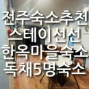 스테이선선 이미지