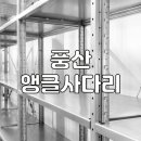 풍산앵글 - 군산시 월명로 421-2 | 풍산앵글