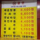 옛날짜장퓨전우동 이미지