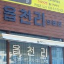 읍천리 382 영천점 이미지