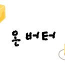 오가네빵굼터 이미지