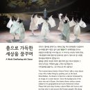 부산국악원 이미지