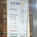 노아분식 이미지