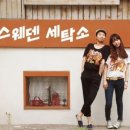 멜로디 세탁소 이미지