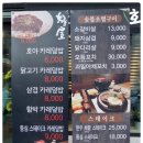 호야숯불 이미지