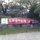 2011 제16차 전국울뜨레야 성공 개최를 위한 도보순례단 영광성당에서 출발 이미지