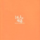 전미도 배우 공연 "14人(in) 체홉" 이미지