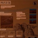 [오세아니아] 호주 9_ 아웃백 울루루투어3