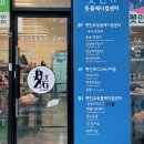 동오메디칼 | 의정부 동물병원 펫인쥬동물메디컬센터 의정부 중성화수술 유명한곳 건강검진 후기