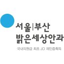 아이온안과의원 이미지