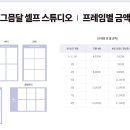 그믐달셀프스튜디오 이미지