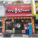 호호곱창 이미지