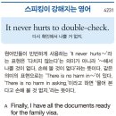 It never hurst to double-check. 이미지