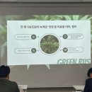 파이브그린 1차 사업설명회 생생한 후기!
