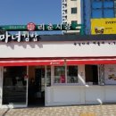 큐비네 김밥 이미지