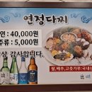 연정다찌 이미지