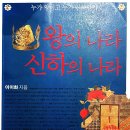 신하2 티스토리