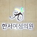 은산부인과의원 네이버블로그
