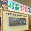 오복미역 광양점 이미지