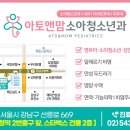 우리맘소아청소년과의원 이미지