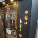 야미네부엌 이미지